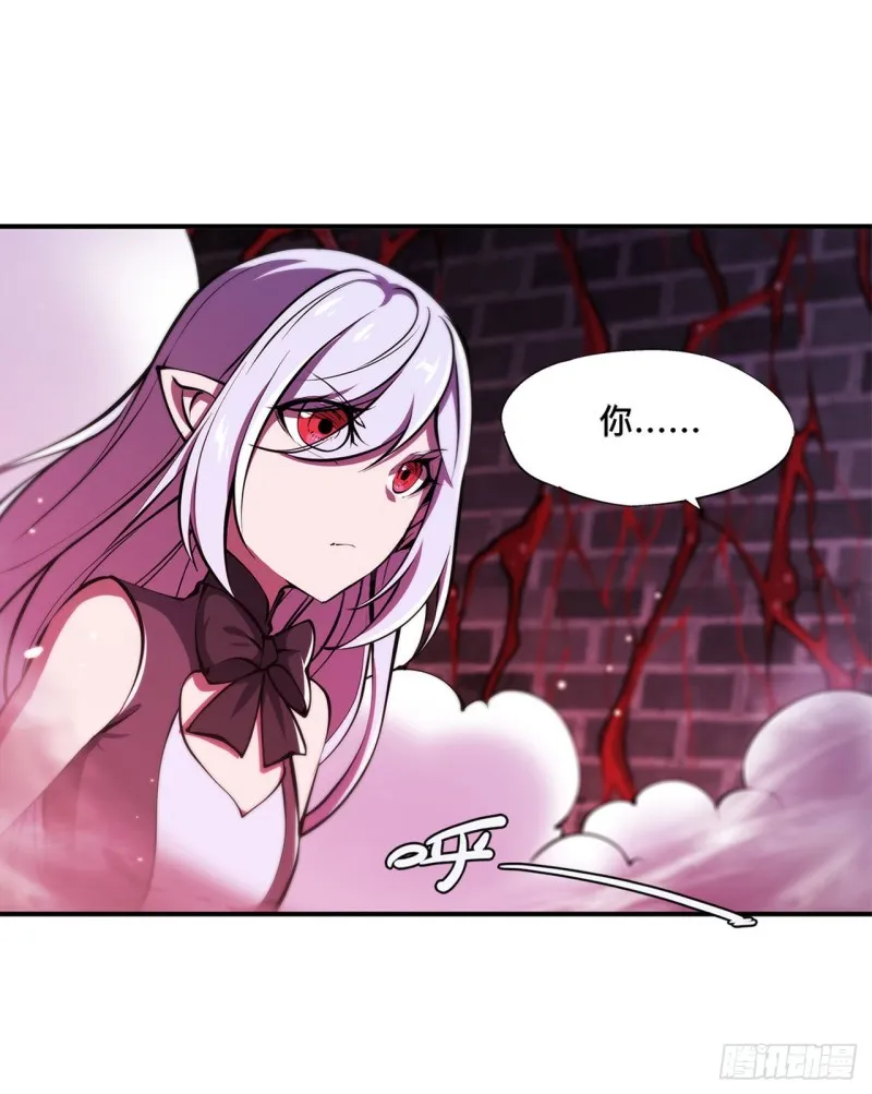 第93话 秘密揭露 第3页