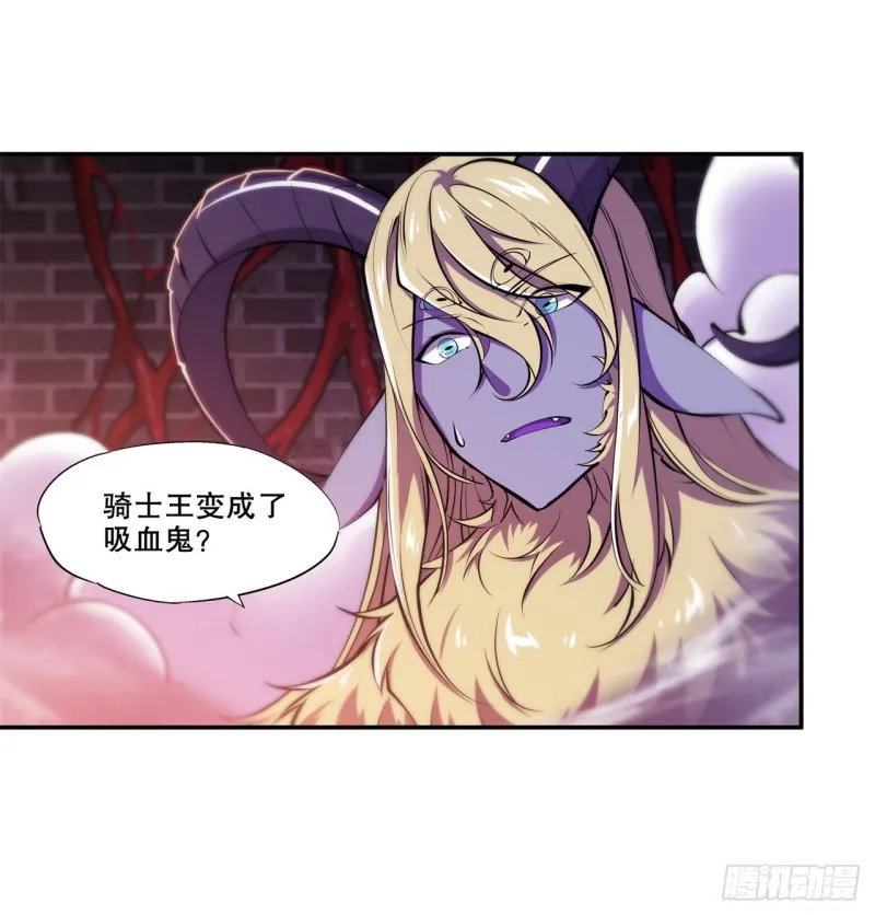 第93话 秘密揭露 第4页