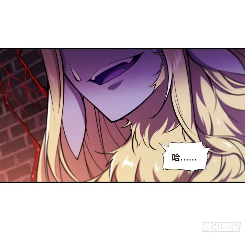第93话 秘密揭露 第5页