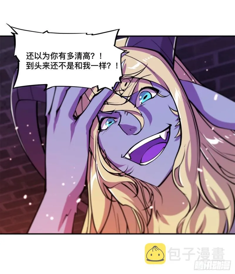 第93话 秘密揭露 第7页