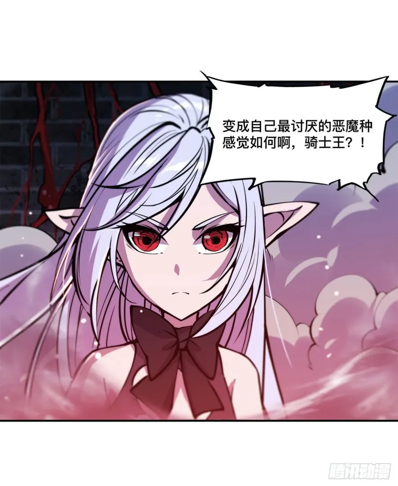 第93话 秘密揭露 第8页