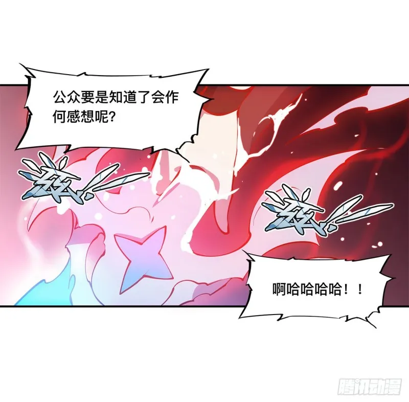 第93话 秘密揭露 第9页