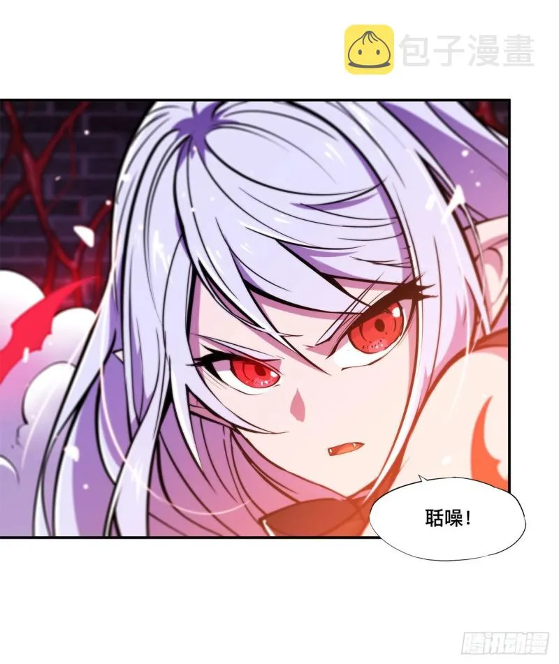 第93话 秘密揭露 第11页