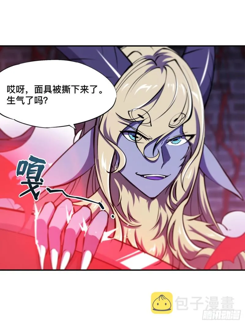 第93话 秘密揭露 第12页