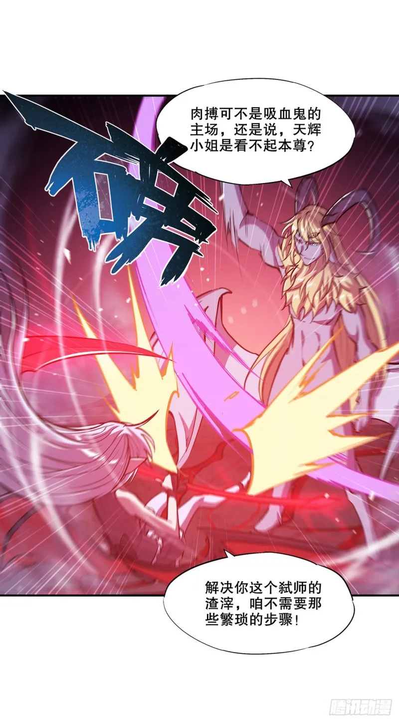 第93话 秘密揭露 第13页