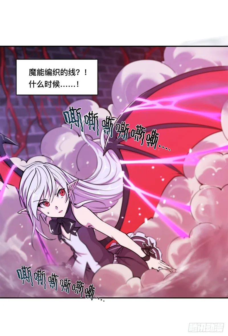 第93话 秘密揭露 第17页