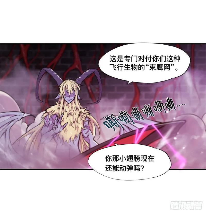 第93话 秘密揭露 第18页