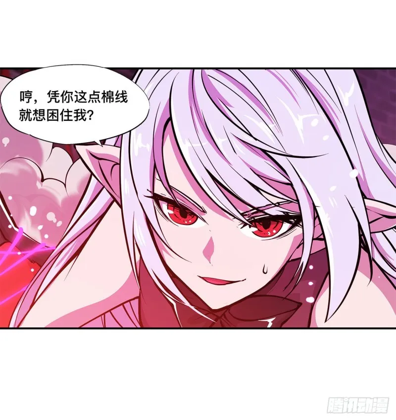 第93话 秘密揭露 第19页