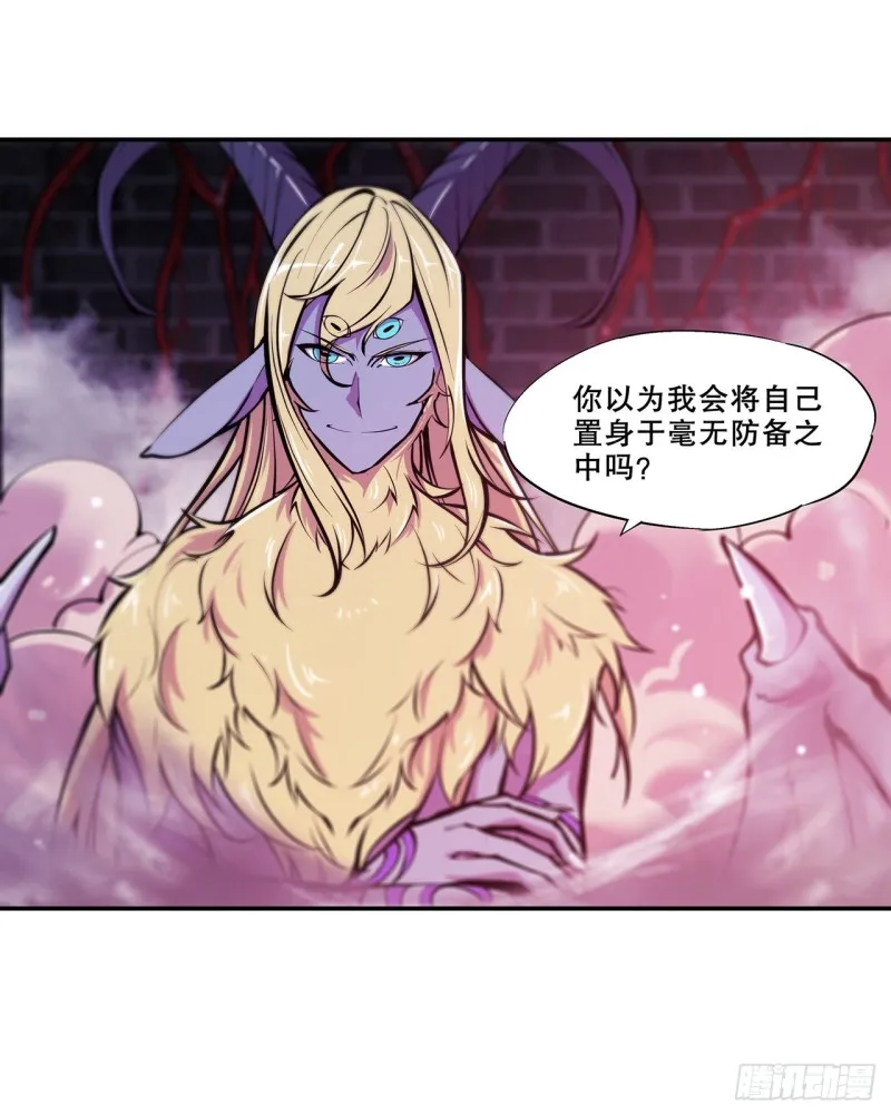 第93话 秘密揭露 第20页