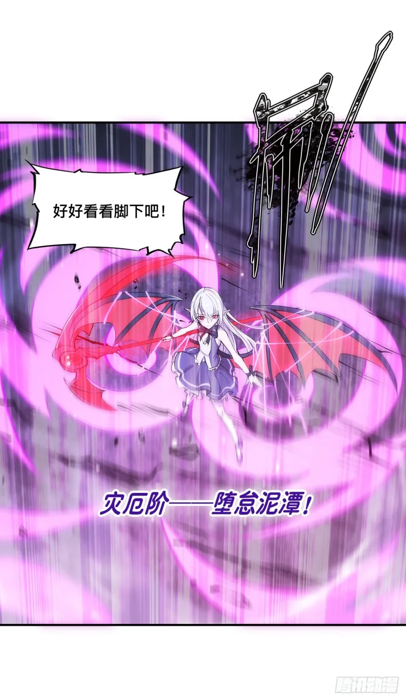 第93话 秘密揭露 第21页