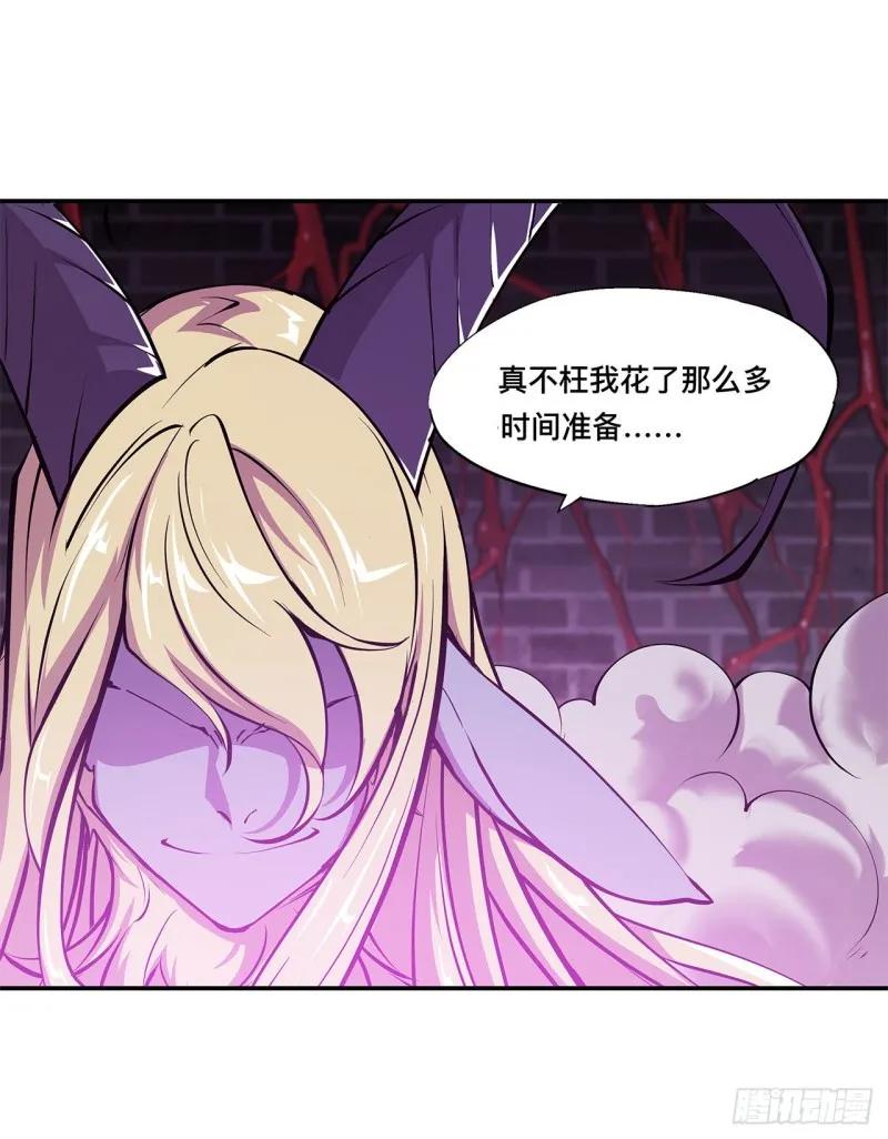 第93话 秘密揭露 第23页