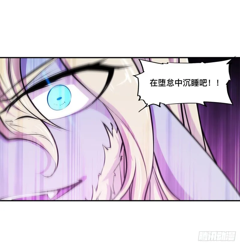 第93话 秘密揭露 第24页