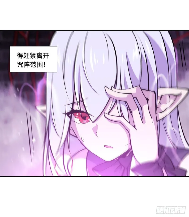 第93话 秘密揭露 第26页