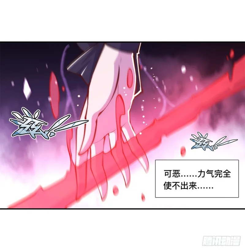 第93话 秘密揭露 第27页
