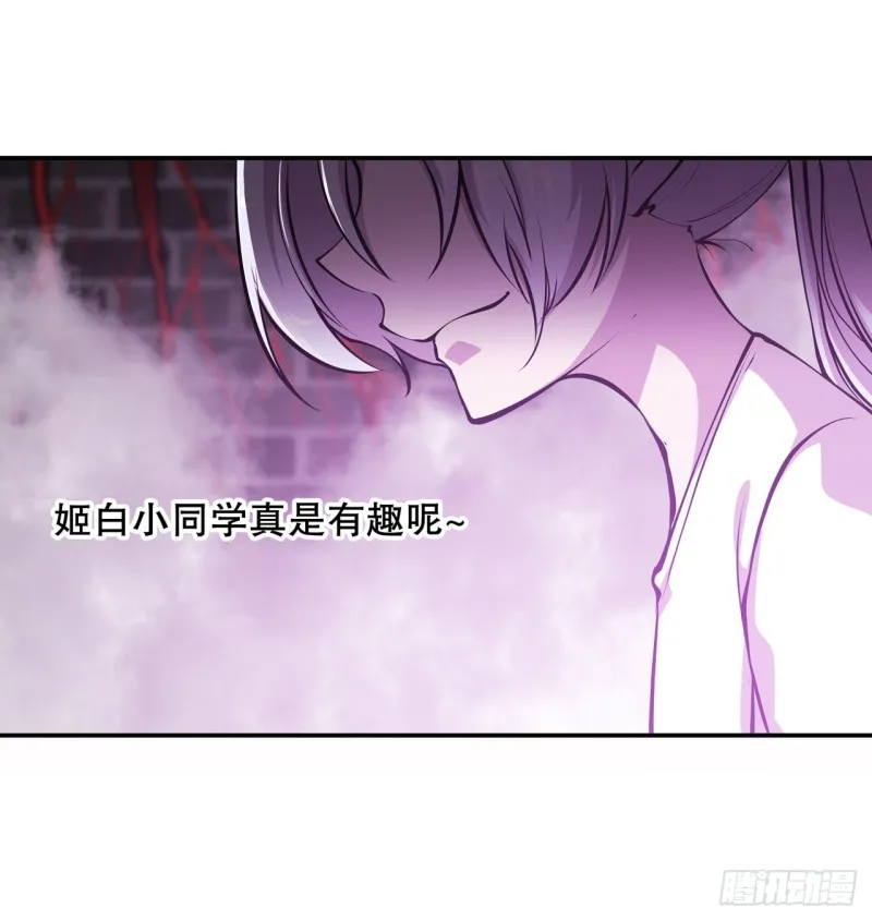 第93话 秘密揭露 第31页