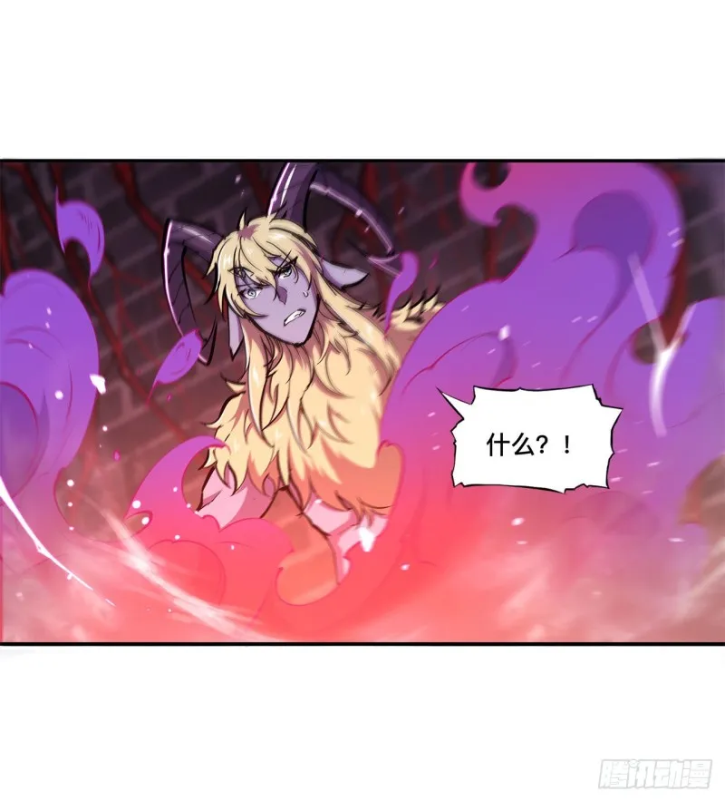 第93话 秘密揭露 第34页