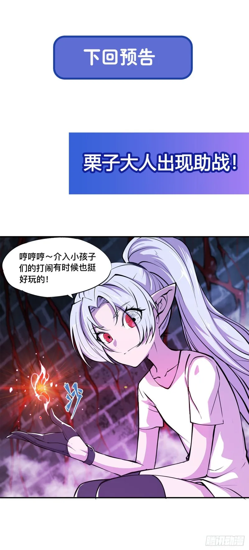 第93话 秘密揭露 第37页