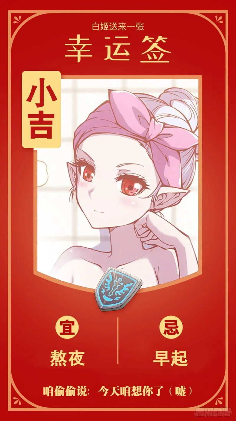第93话 秘密揭露 第39页