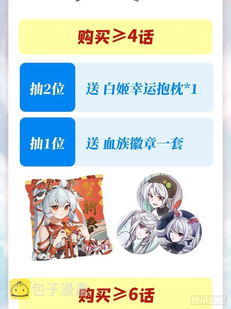 第93话 秘密揭露 第41页