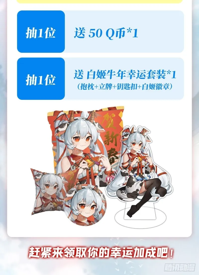 第93话 秘密揭露 第42页