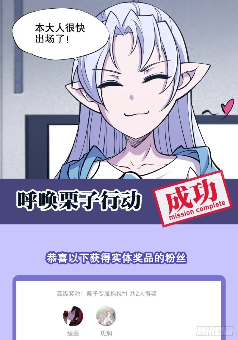 第93话 秘密揭露 第43页