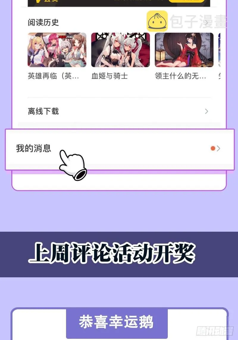 第93话 秘密揭露 第45页