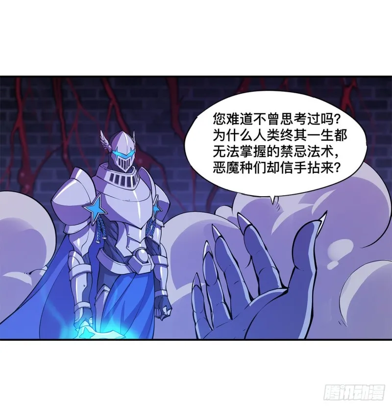 第92话 再变身白姬 第3页