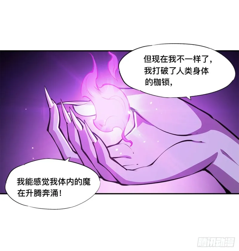 第92话 再变身白姬 第5页