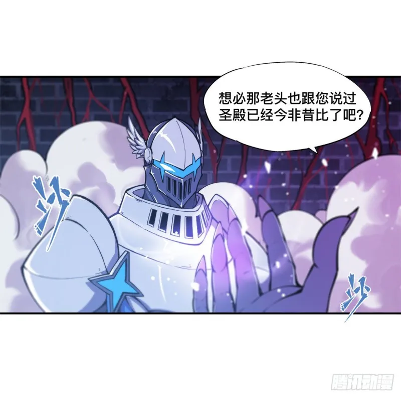 第92话 再变身白姬 第7页