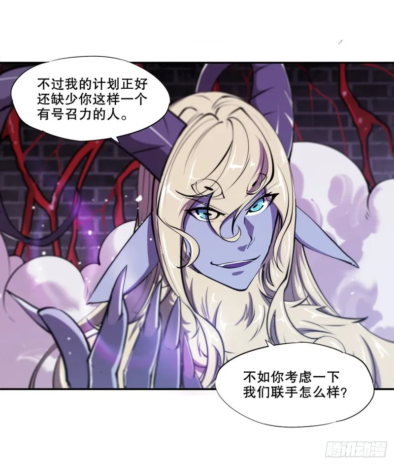 第92话 再变身白姬 第8页