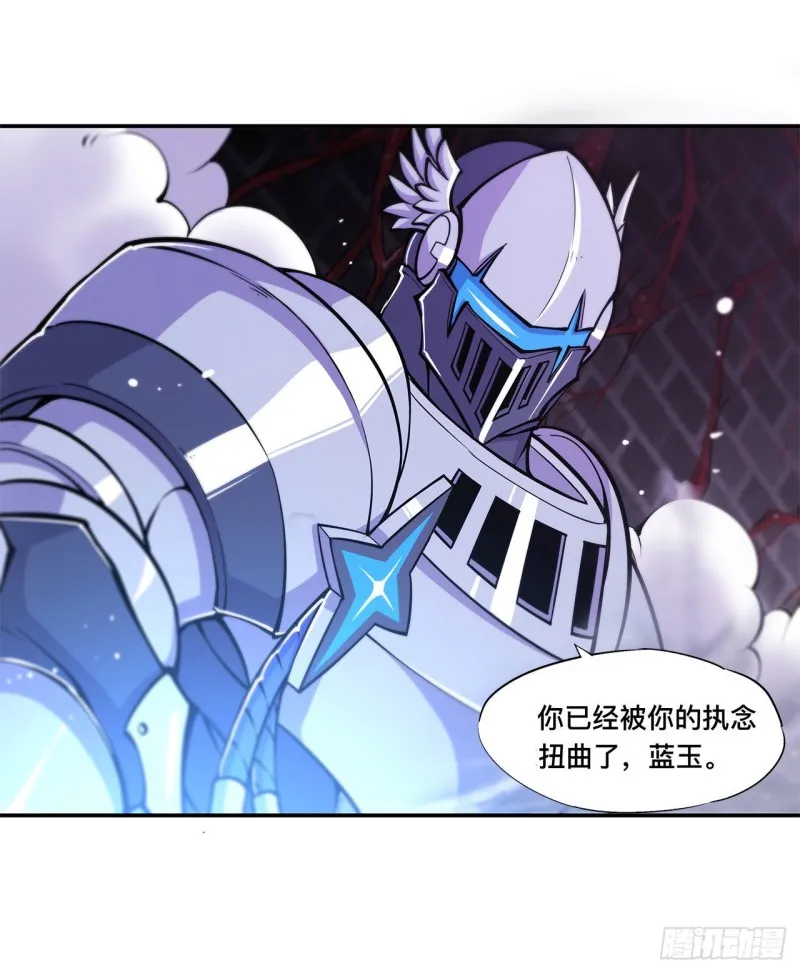 第92话 再变身白姬 第11页