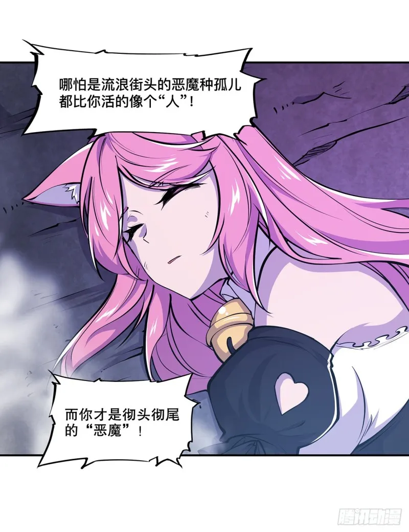 第92话 再变身白姬 第13页