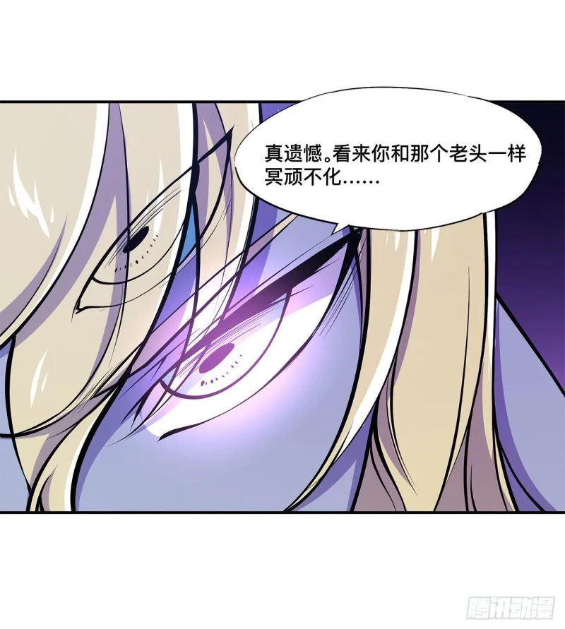 第92话 再变身白姬 第14页