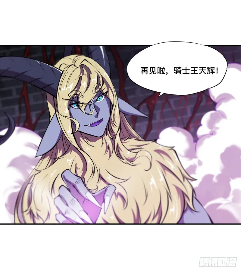 第92话 再变身白姬 第27页