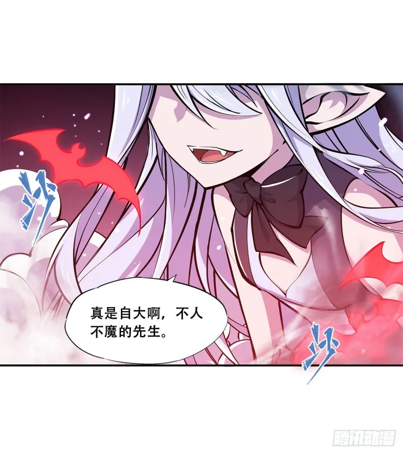 第92话 再变身白姬 第31页