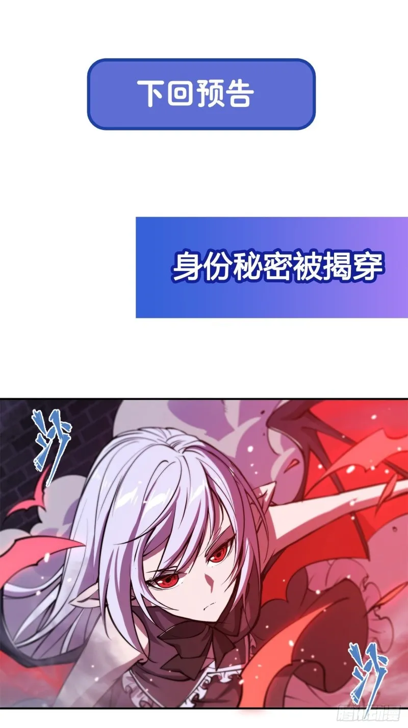 第92话 再变身白姬 第37页