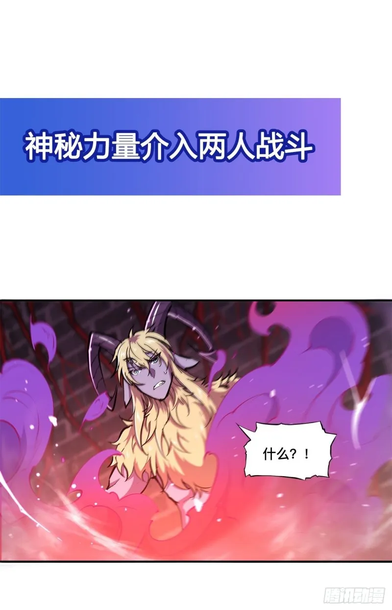 第92话 再变身白姬 第38页