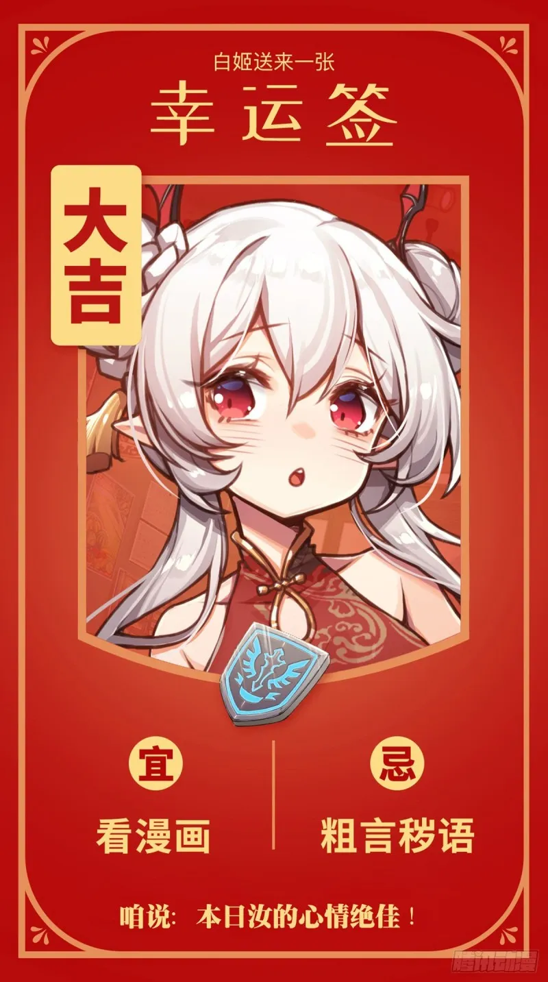 第92话 再变身白姬 第39页