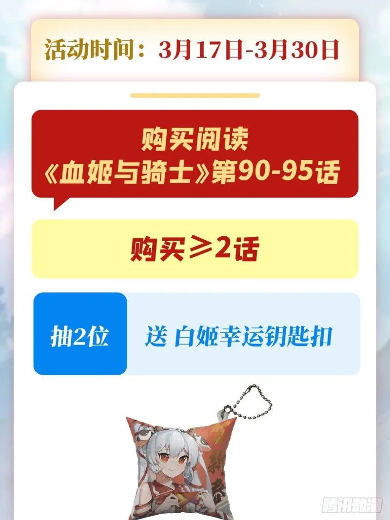 第92话 再变身白姬 第40页