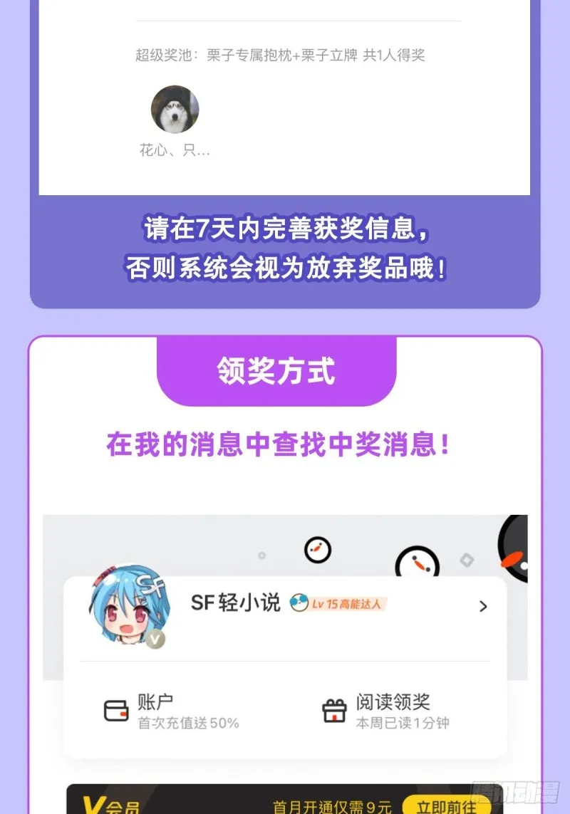 第92话 再变身白姬 第44页
