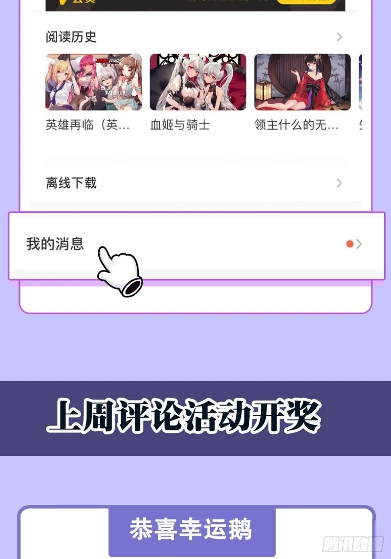 第92话 再变身白姬 第45页