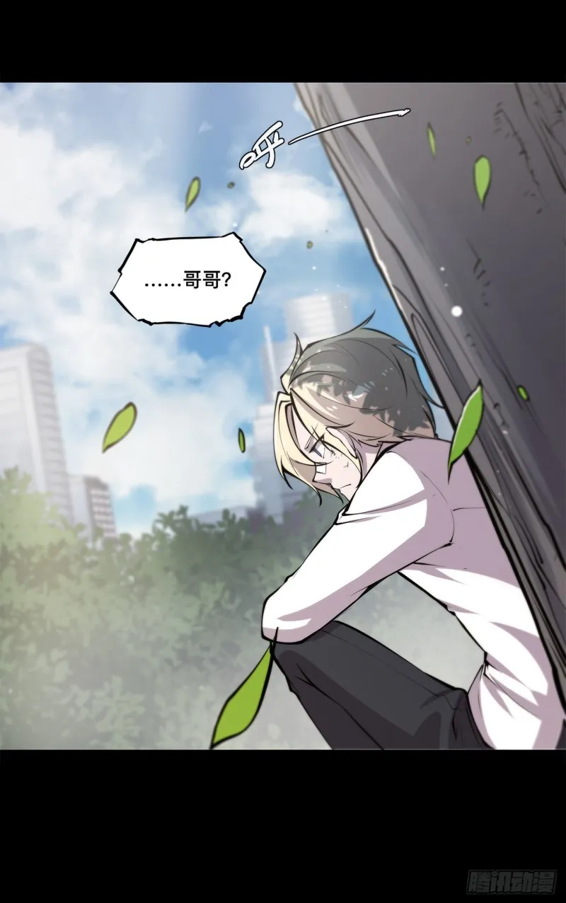 第91话 兄妹的秘密 第3页