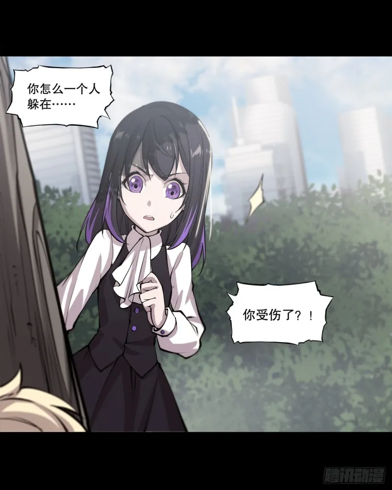 第91话 兄妹的秘密 第4页