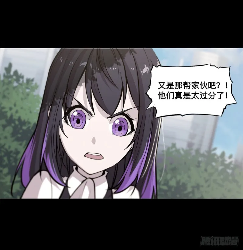 第91话 兄妹的秘密 第5页