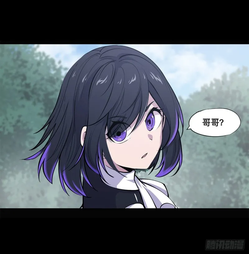 第91话 兄妹的秘密 第7页