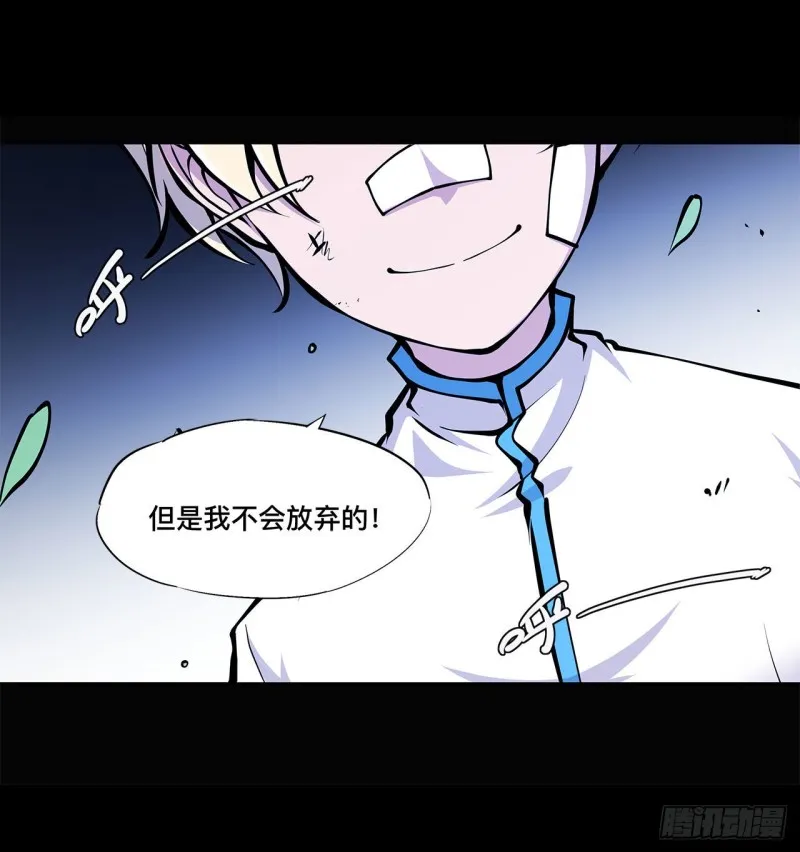 第91话 兄妹的秘密 第9页