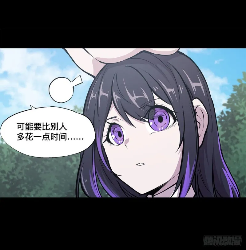 第91话 兄妹的秘密 第10页