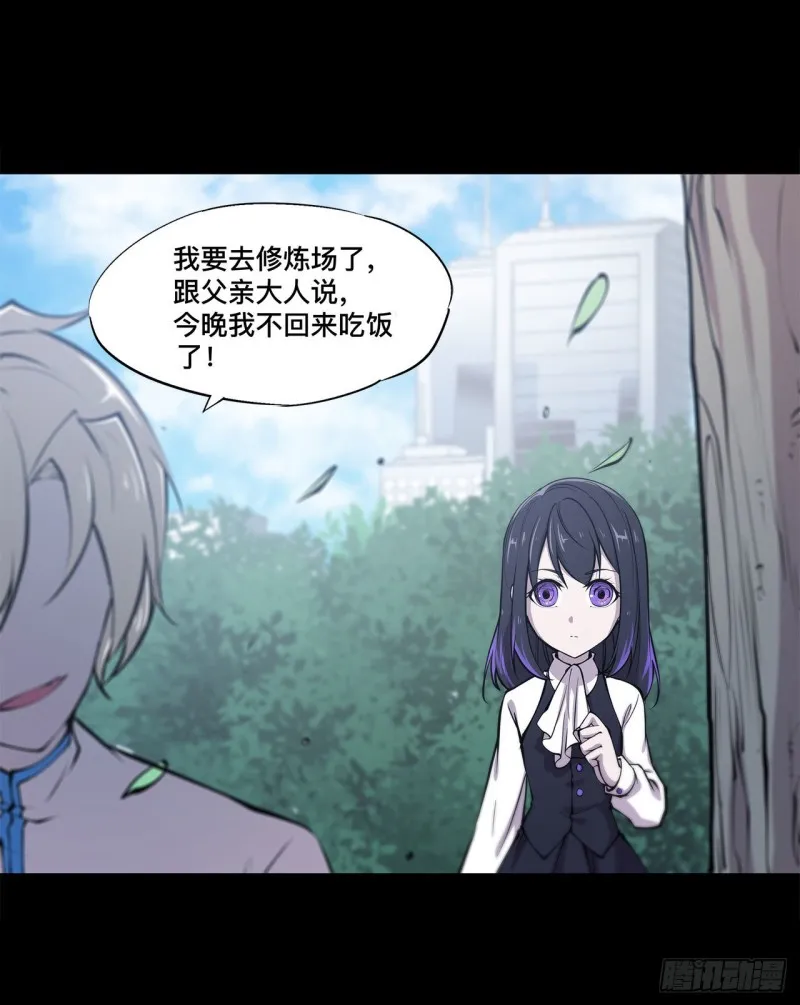 第91话 兄妹的秘密 第12页