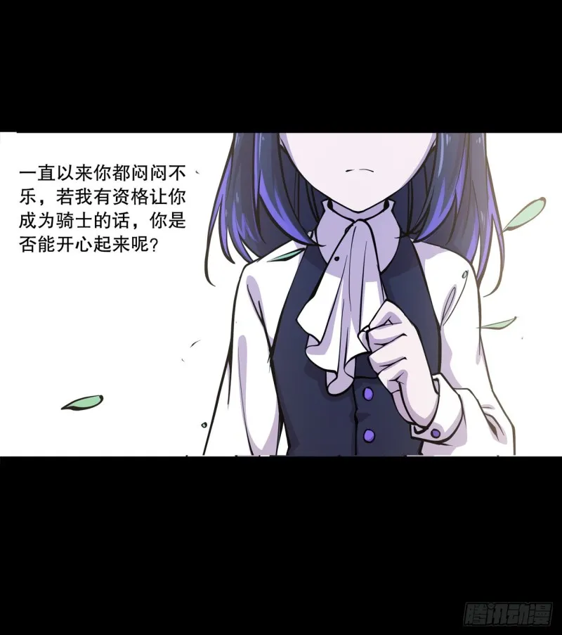 第91话 兄妹的秘密 第13页