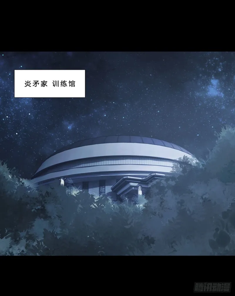 第91话 兄妹的秘密 第14页